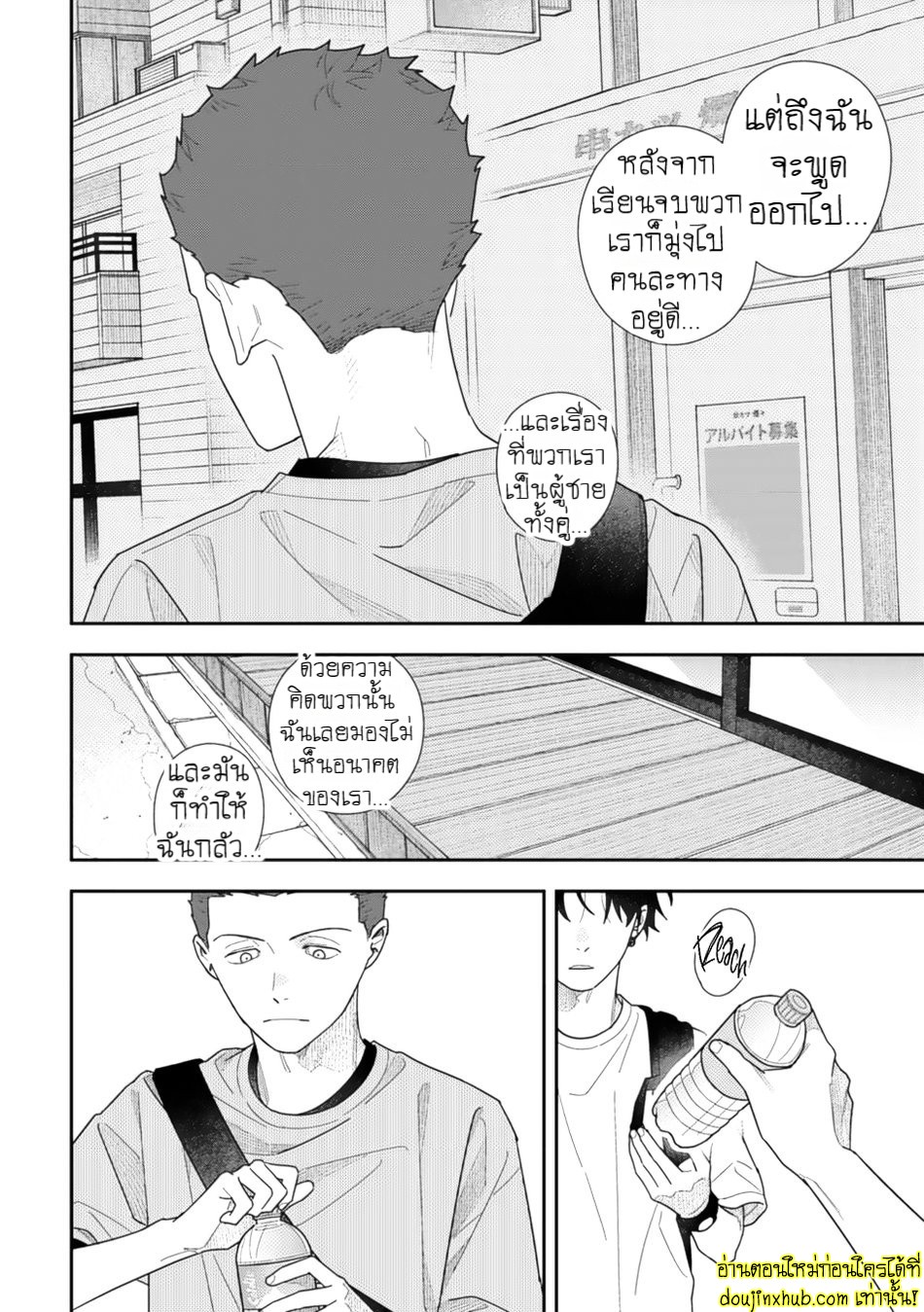 Slow Morning EP 3